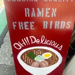 ラーメン フリーバーズ - 