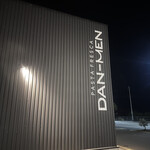 パスタ フレスカ ダンメン - 