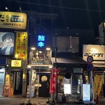 鮨幸 - お店選びには迷ったくらい^ ^どこも一度は訪れてみたくなりました。