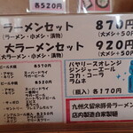 うちだラーメン - 