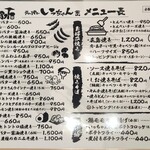 テッパンいっちゃん金山 - 