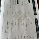 手打ちそばと朝宮茶の店 黒田園 - 