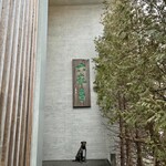 六花亭 五稜郭店 - 雰囲気のある素敵なエントランス