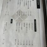 手打ちそばと朝宮茶の店 黒田園 - 