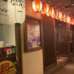 日本酒と個室居酒屋 まぐろ奉行とかに代官 新橋店 - 