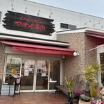 アオイ農園　ぶどうの木 - 