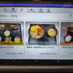 うお家 905 - 人気順メニュー