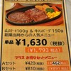 ステーキ。山 高崎上大類店
