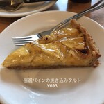 アム ストラム グラム - 