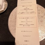 CORK - 本日のメニュー