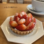 アム ストラム グラム - 