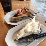 アム ストラム グラム - 