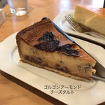 アム ストラム グラム - 