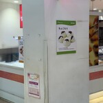ミニワン 西国分寺店 - 