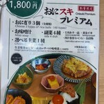 おにぎりがスキすぎて - 