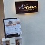 Artisan TEPPAN RESTAURANT - 