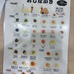 おにぎりがスキすぎて - 