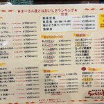 ちゅらさん亭 - 