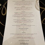 ガストロノミー ジョエル・ロブション - 