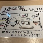 おととごはん味保 - 