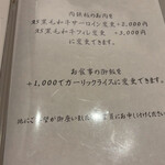 名駅 鉄板焼 牛吟 - 