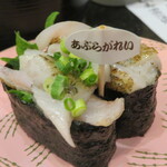 根室花まる - 油ガレイ