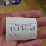 BEN BEN CAFE - この食券でこの値段のものならどれでも購入可能