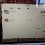 幸楽苑 - 注文内容