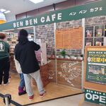 BEN BEN CAFE - 大人気