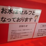 末廣ラーメン本舗 - なるほど