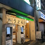 おにやんま - 
