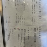 大衆肉酒場 こだわり米 匠 - 