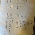 大衆肉酒場 こだわり米 匠 - 