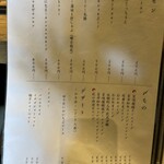 大衆肉酒場 こだわり米 匠 - 