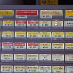 末廣ラーメン本舗 - 食券券売機