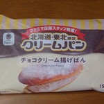 ファミリーマート - 北海道・東北限定クリームパン_チョコバナナ揚げパン156円