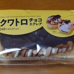 セブンイレブン - クワトロチョコエクレア368円