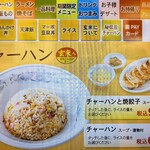 ぎょうざの満洲 - 