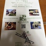 麺カフェ花京院 - 駐車場