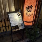 京家 きよみず 木屋町 - 
