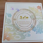 ふくぎや - 箱が可愛い