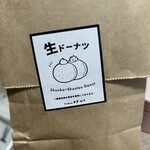食ぱんの店 春夏＋秋冬 三宮センタープラザ店 - 