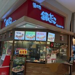 銀だこ - 