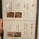 旬鮮和食居酒屋 神田みくじ - 