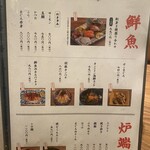 旬鮮和食居酒屋 神田みくじ - 