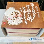 駅弁 つばめグリル - 