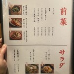 旬鮮和食居酒屋 神田みくじ - 