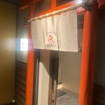 旬鮮和食居酒屋 神田みくじ - 