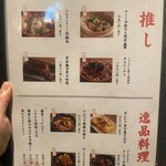 旬鮮和食居酒屋 神田みくじ - 