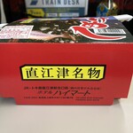 駅弁山﨑屋 - さけめし　側面